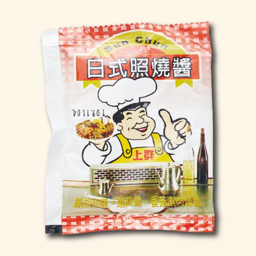 日式照燒