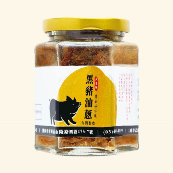 黑豬油蔥